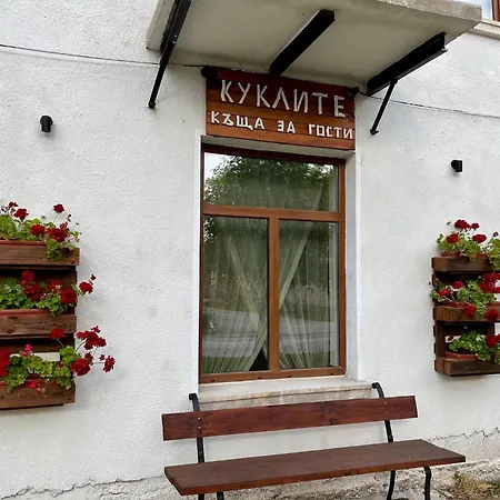 куклите